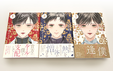 「口紅 美しき軍医の一生」3巻:コミックスデザイン_f0233625_00013847.jpg