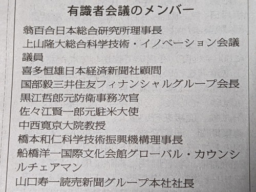 【明日】大軍拡のための「有識者会議」は解散しろ!9.30官邸前行動_a0336146_22062020.jpg