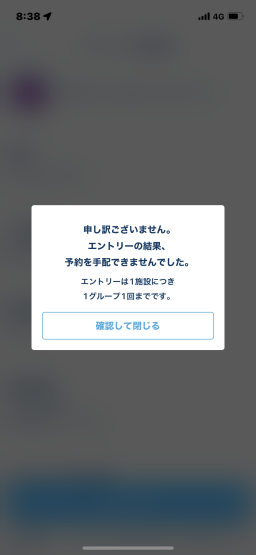 1名エントリー 当選確率はどうなるのか エントリー調査 東京ディズニーリポート