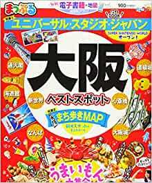 ’２２，９，２９（木）神戸・大阪旅への期待大！とミュンヘン旅！_f0060461_09152728.jpg