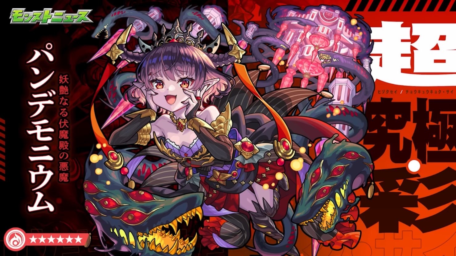 モンスト 超究極 彩パンデモニウムの運極目指す 火属性 水属性編 ゲームに漫画 時々看護師 モンスト 超究極 彩パンデモニウムの運極目指す 火属性 水属性編 ゲームに漫画 時々看護師