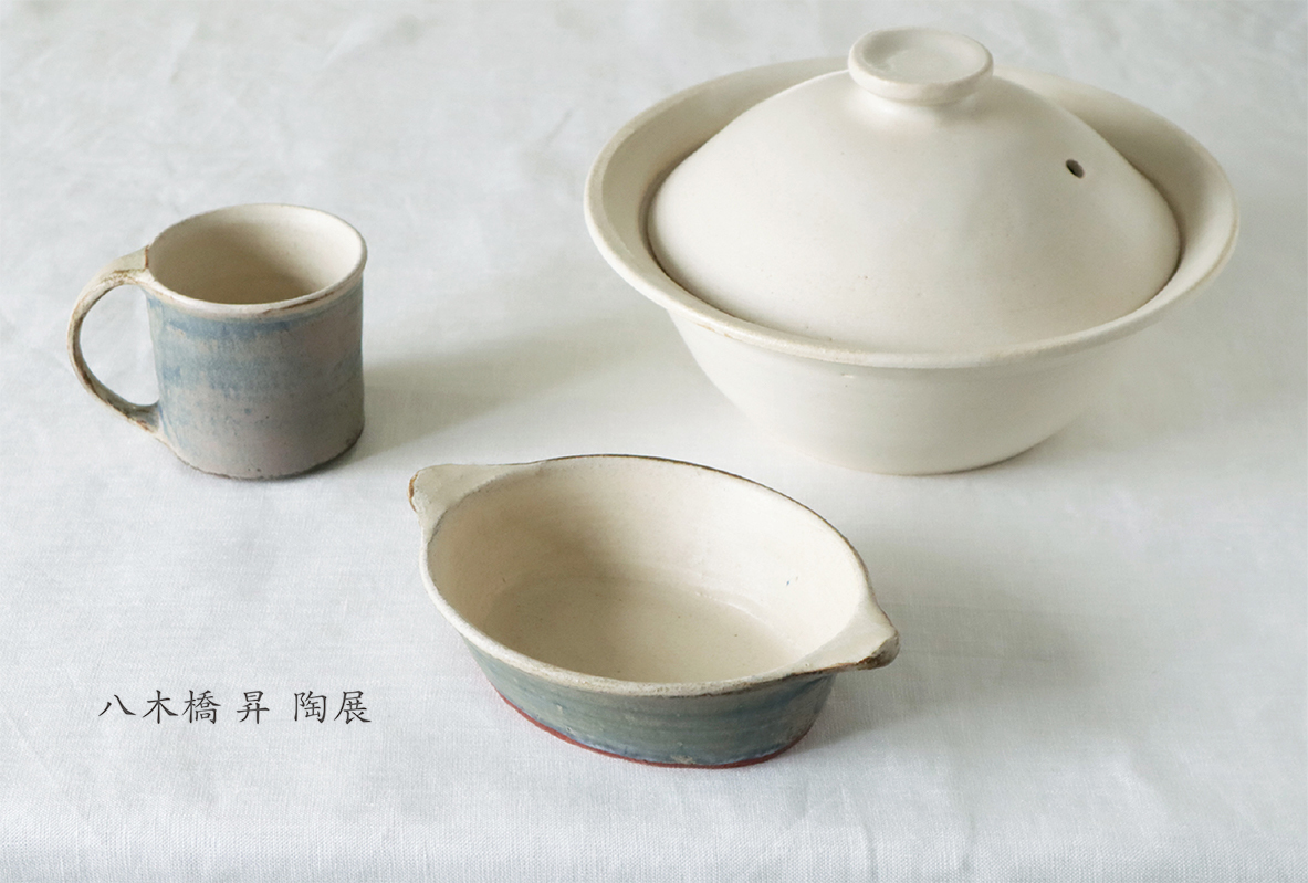 八木橋昇 陶展 2022.10.15〜_e0205196_17105089.jpg