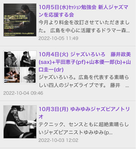 Jazzlive Comin ジャズライブ　カミン　広島　10月のライブスケジュール_b0115606_10431952.jpeg