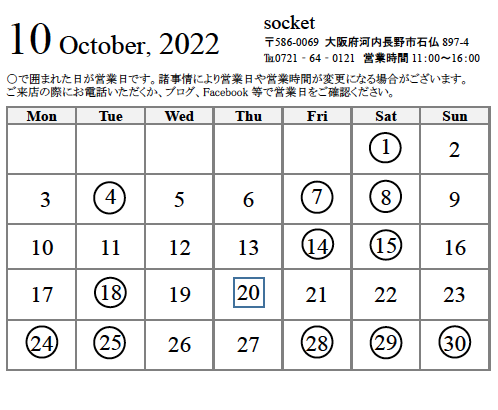 2022年10月の営業日カレンダー_c0204609_22065270.png