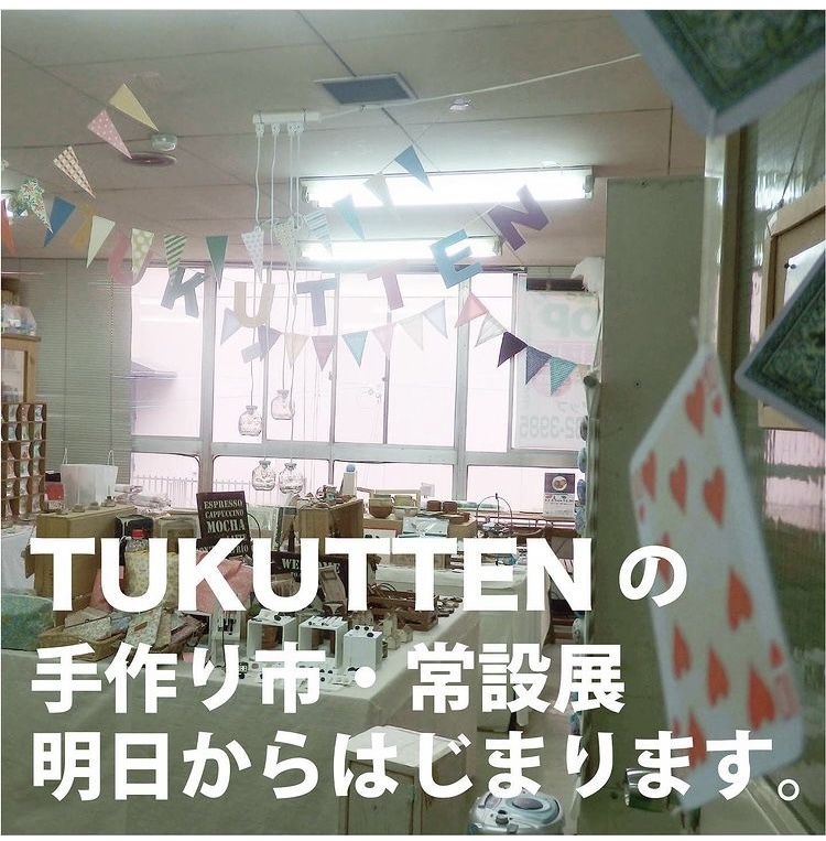 神戸元町TUKUTTENさんの手づくり市常設展は明日からです_a0137727_19211730.jpeg