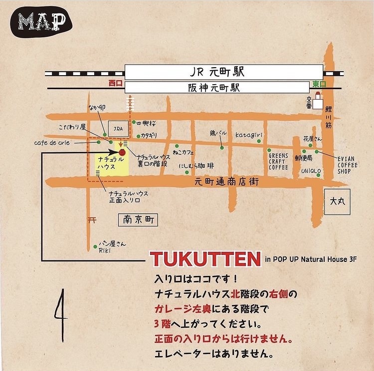 神戸元町TUKUTTENさんの手づくり市常設展は明日からです_a0137727_19290742.jpeg