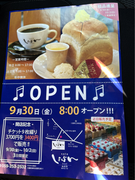 cafeしょぱん和流津_e0292546_20453826.jpg