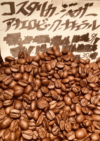 本日09/30(金)に新たに焙煎いたしました14種類のコーヒー豆です_e0253571_17082636.jpeg