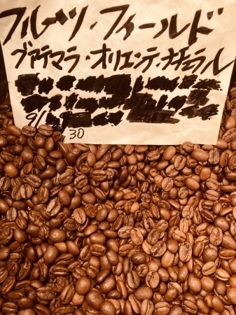 本日09/30(金)に新たに焙煎いたしました14種類のコーヒー豆です_e0253571_19103493.jpeg