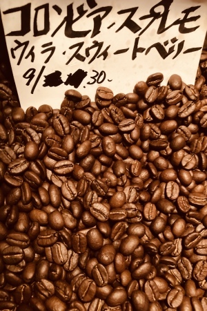 本日09/30(金)に新たに焙煎いたしました14種類のコーヒー豆です_e0253571_19495644.jpeg