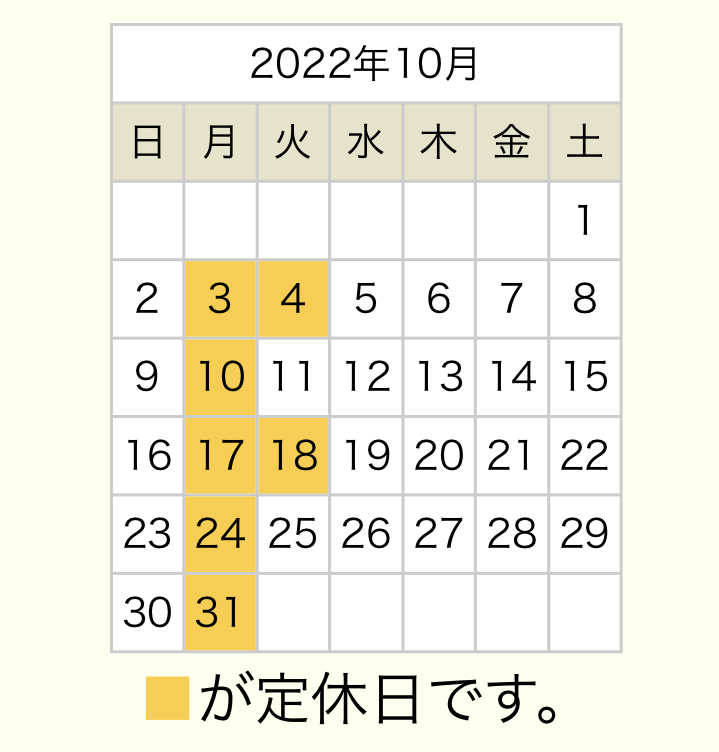 10月の営業のご案内_b0404680_10565010.jpeg