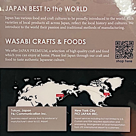 日本産の品々の認知度向上プロモーションに、日本食スーパー『Mitsuwa』（みつわ）は最適_b0007805_00444120.jpg
