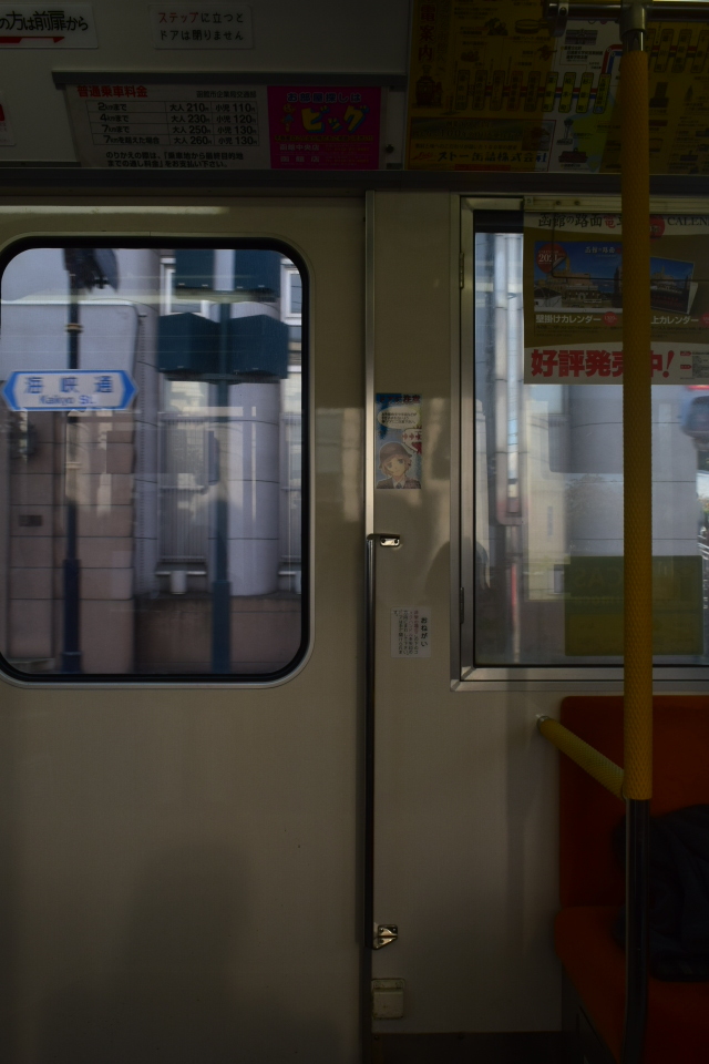 函館の路面電車と函館のレトロ建築群(函館坂のある町の風景)_f0142606_03553198.jpg