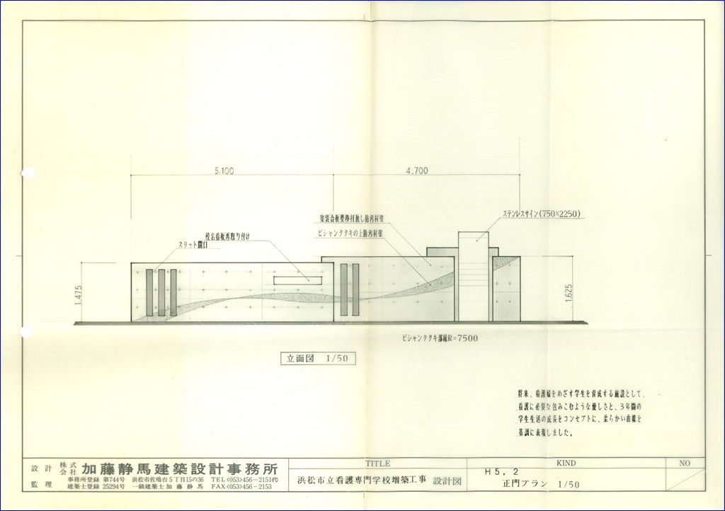建物解体に思う / 浜松市立看護専門学校_c0376508_13273367.jpg
