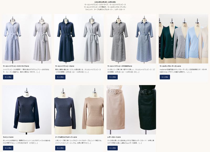 今すぐ着られる10月のアーカイブアイテム、オンラインショップにて販売中 _d0380315_11472159.jpg