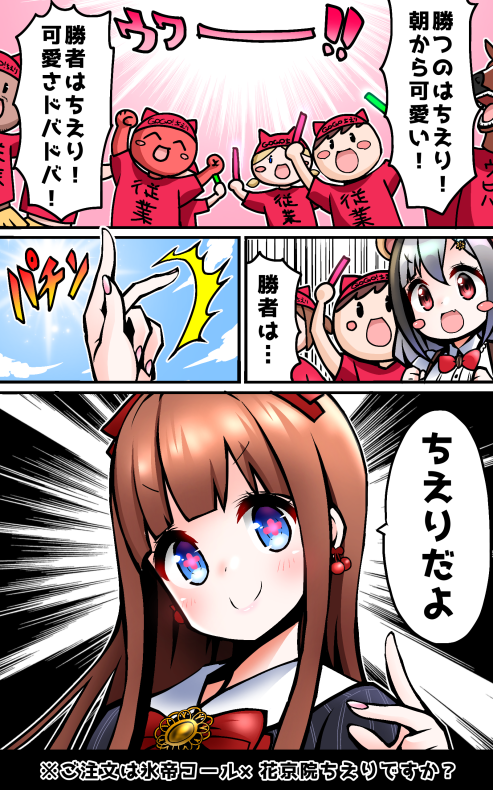ご注文は氷帝コール 花京院ちえりですか 黒縞馬のゼブログ2