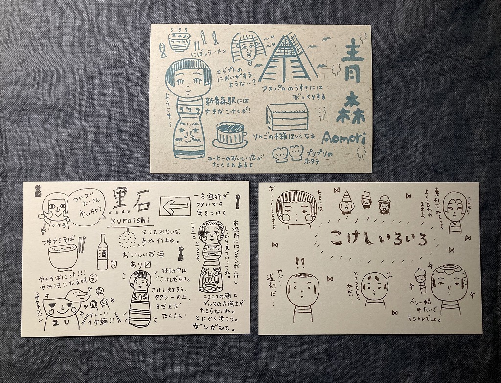 【津軽こけし館】こけし収穫祭!秋の味覚なこけし雑貨展 開催のお知らせ!!_e0318040_05343246.jpg