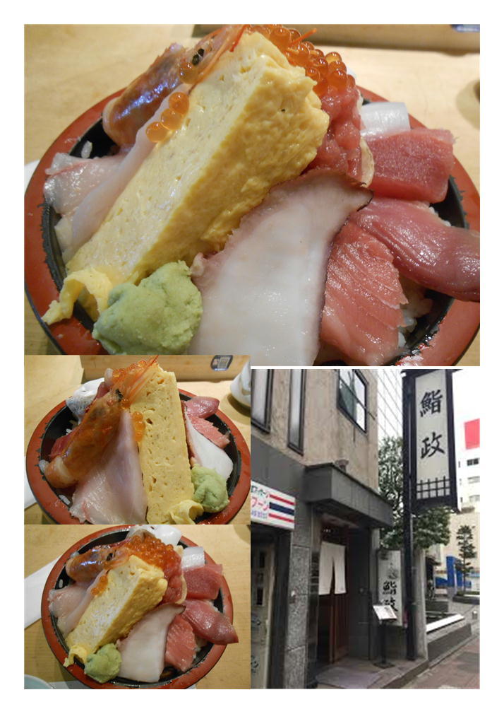 今日は大宮で仕事。久しぶりに鮨政東口店。｢ちらし大盛り｣で超満腹になる。_f0388041_10065845.jpg