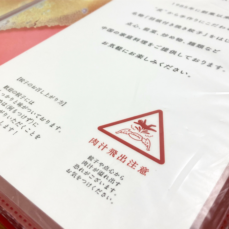 蒲田と屋上、そして餃子_c0060143_21535118.jpg
