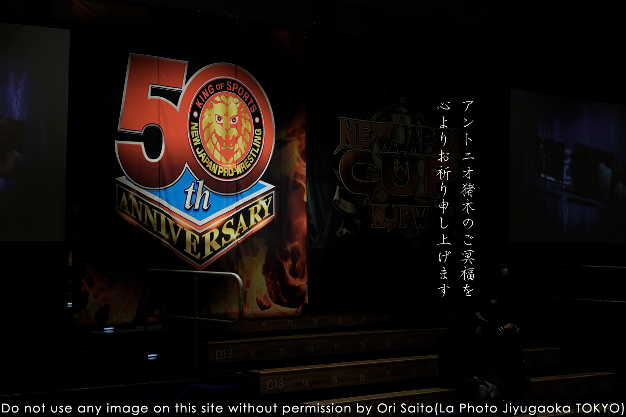 あなたがいてくれたから、アントニオ猪木 #njpw_f0212049_15123563.jpg