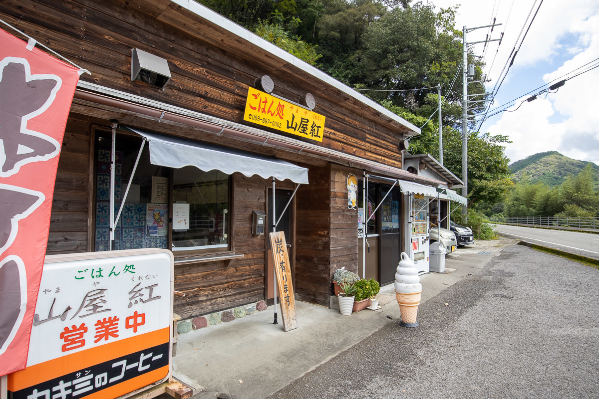 いの町で美味しいものを食べた後、いの町の林道で遊ぶ_a0077663_17292479.jpg