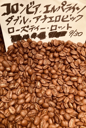 本日09/30(金)に新たに焙煎いたしました14種類のコーヒー豆です_e0253571_09054743.jpeg