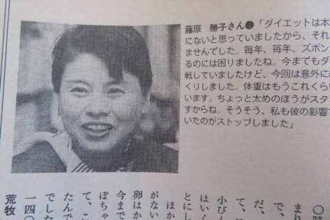 群羊社と藤原勝子さんに乾杯!!_b0141773_22561693.jpg