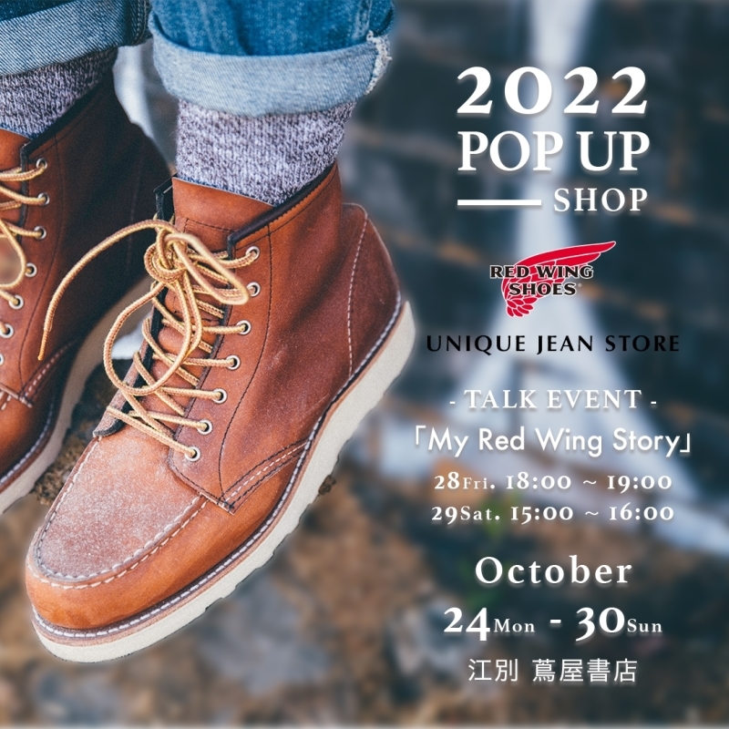 スマートスクラブス 【極レア】VINTAGE RED WING Lightning Archives
