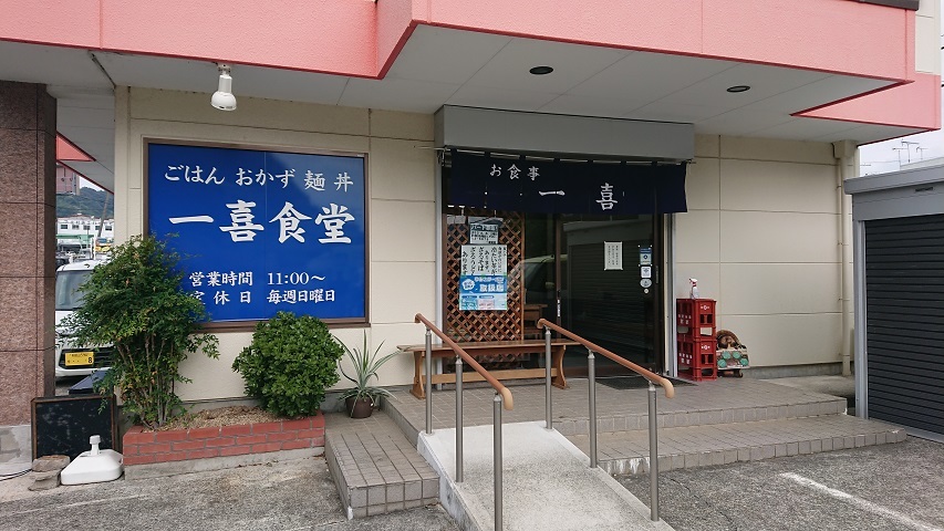 一喜食堂@和歌山湯浅_f0051283_12302804.jpg