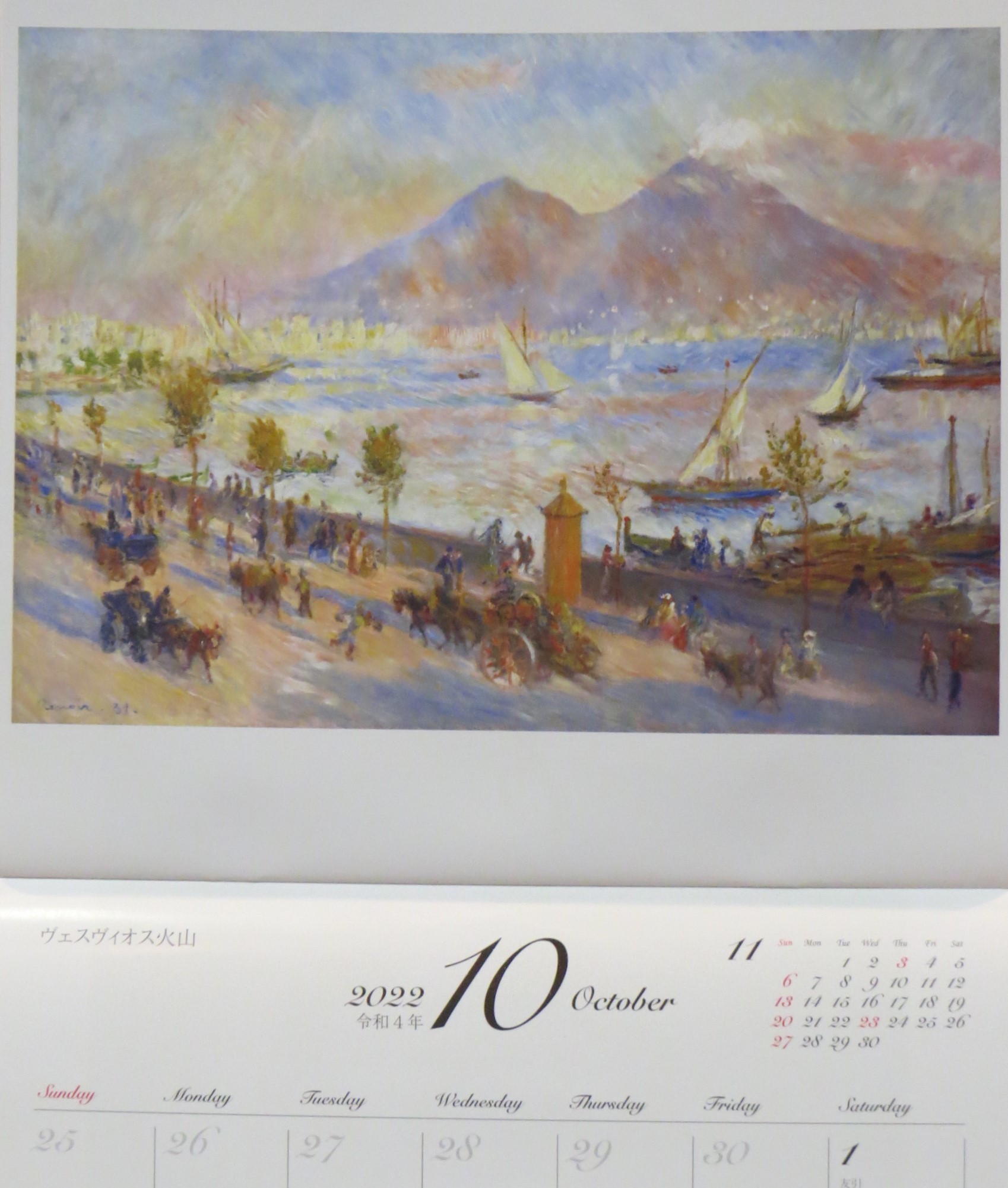 Pierre-Auguste Renoir《ヴェスヴィオス火山》_b0206085_23323750.jpg