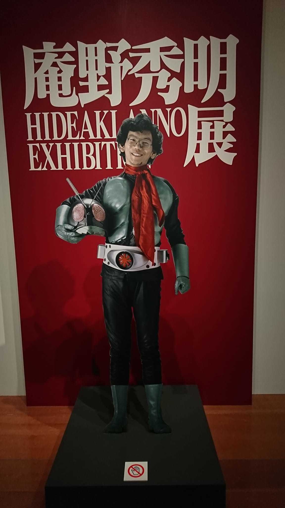 庵野秀明展 すごすぎです!!_e0046190_17405553.jpg