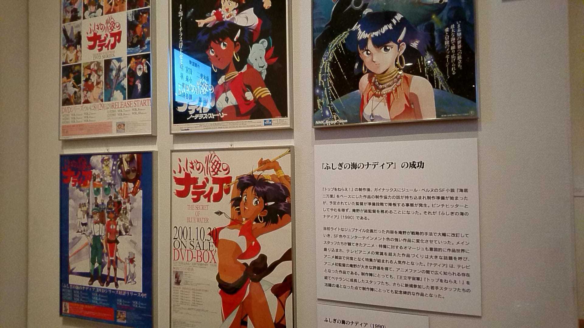 庵野秀明展 すごすぎです!!_e0046190_17423587.jpg