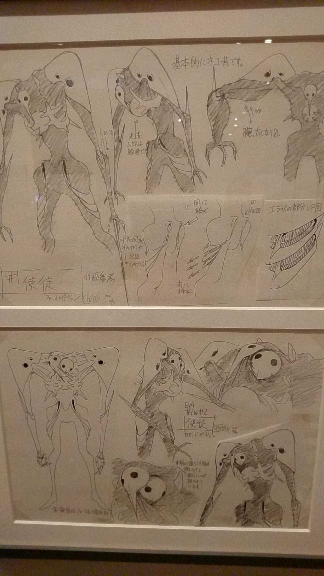 庵野秀明展 すごすぎです!!_e0046190_17434001.jpg
