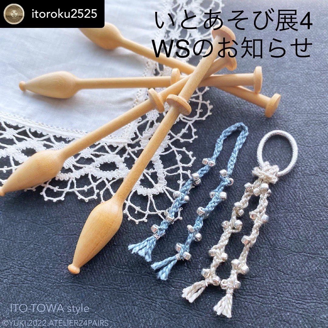 『ボビンレースをDMCコットンパール刺繍糸でやさしく楽しく』がITO-TOWA style_f0108001_13004984.jpeg