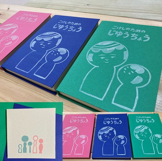 【津軽こけし館】こけし収穫祭!秋の味覚なこけし雑貨展 開催のお知らせ!!_e0318040_05395440.jpg