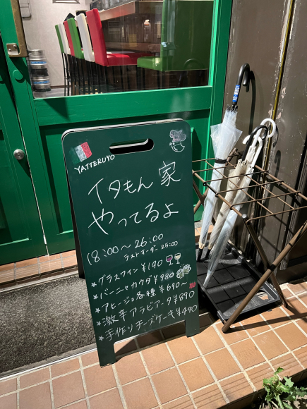 イタもん家やってるよ_e0292546_19480256.jpg
