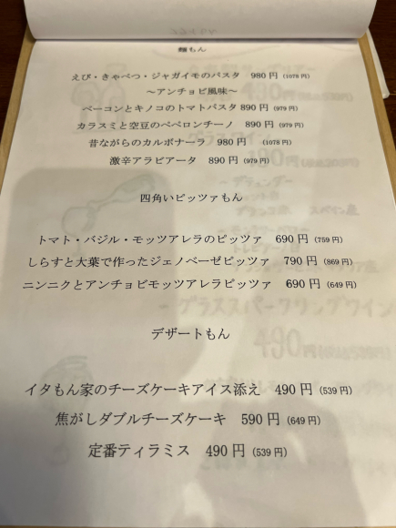 イタもん家やってるよ_e0292546_19493400.jpg
