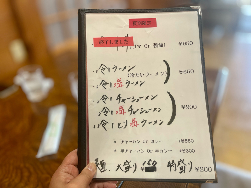 【町中華紀行〈114〉】中華屋 昌華苑@那須黒磯 ~出色の「豚のモツ炒め定食」_b0008655_12295669.jpg