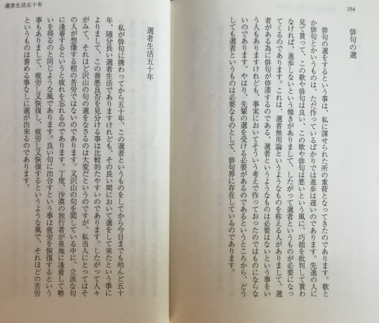 Amazon.co.jp: 高浜虚子 俳句 季語 昭和9年初版昭和46年再販
