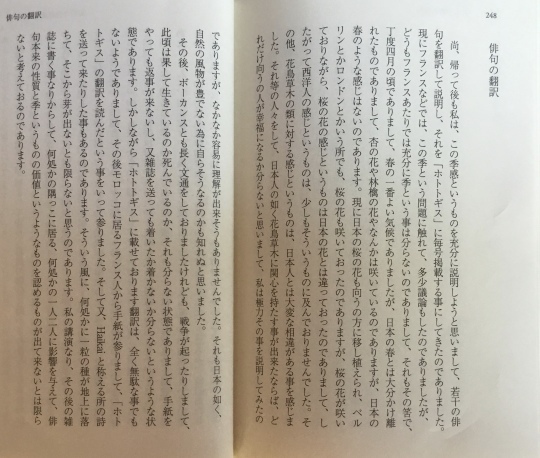 高浜虚子 俳句 季語 昭和9年初版昭和46年再販 俳句バイブル