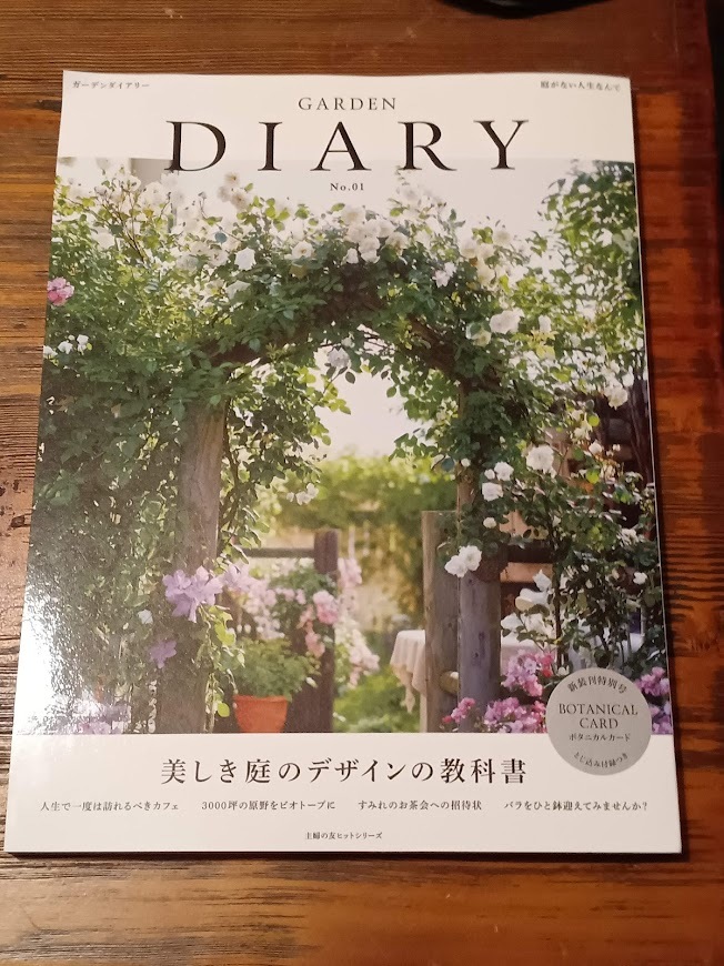 見本誌が届きましたぁ~！！_b0331802_23432900.jpg