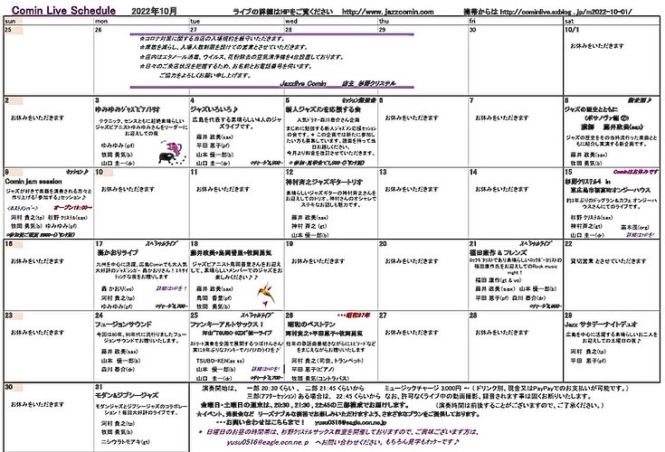 Jazzlive Comin 広島 ジャズライブ カミン 10月3日のライブ_b0115606_10184227.jpeg