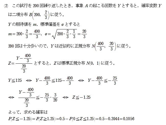 滋賀大学2022年前期第3問B : T氏の数学日記
