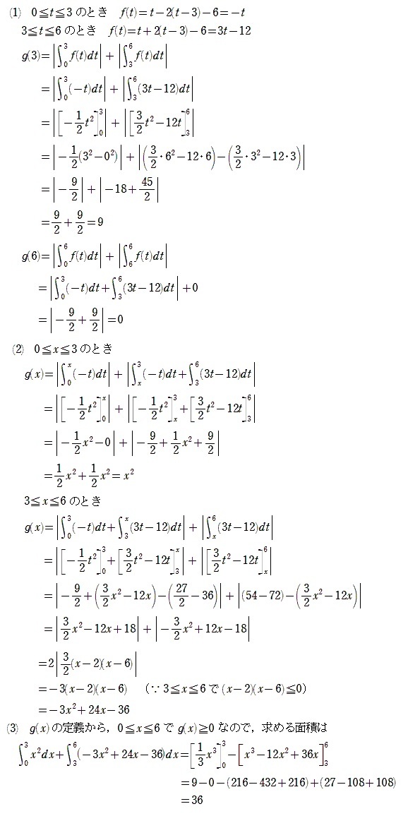 滋賀大学2022年前期第4問C : T氏の数学日記