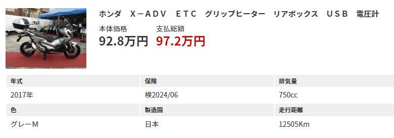 XADVの中古車情報?ですやん!_f0056935_19425922.jpg