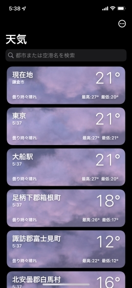 iPhone「天気」アプリの朝焼け_e0045768_22461283.jpg