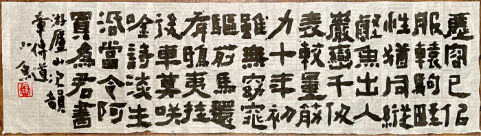 游廬山，次韻章傳道（1075年） 蘇軾_c0037093_05231134.jpg