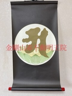 密教2210 【人生は學び】_e0392772_20380914.jpeg