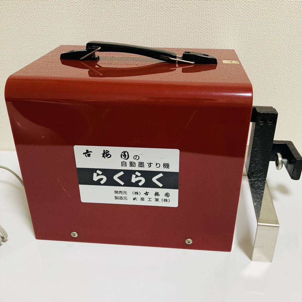 19800円 5343.古梅園 墨磨り機 らくらく その他 ecoledoctorale.wascal