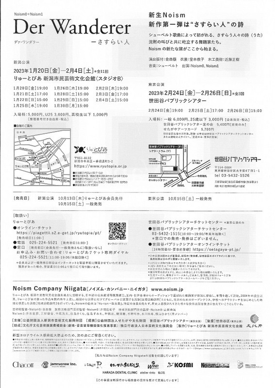 新しいチラシなどを。さすがは秋シーズン。_e0046190_17260525.jpg